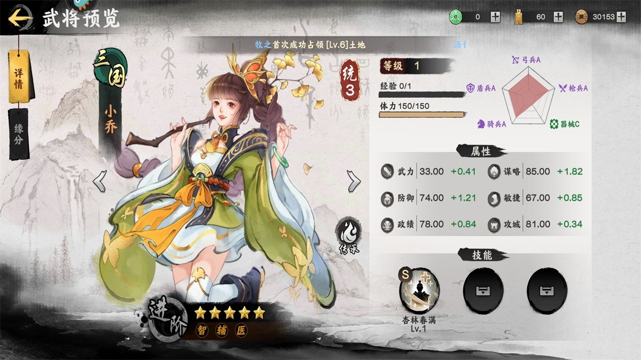 三国将魂手游