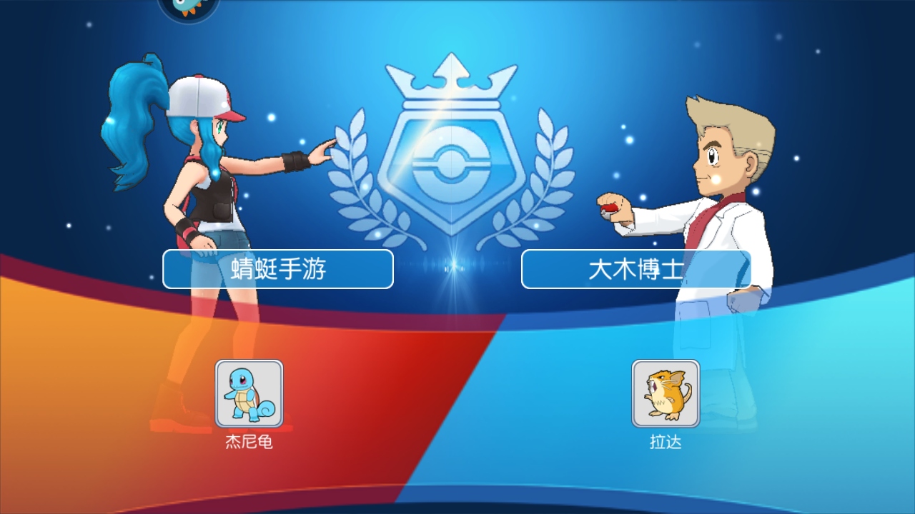 口袋进化九游版最新版