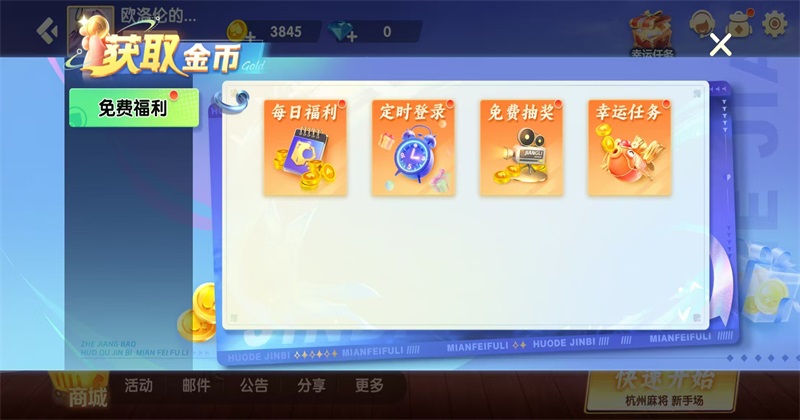 圣坛斗地主2025