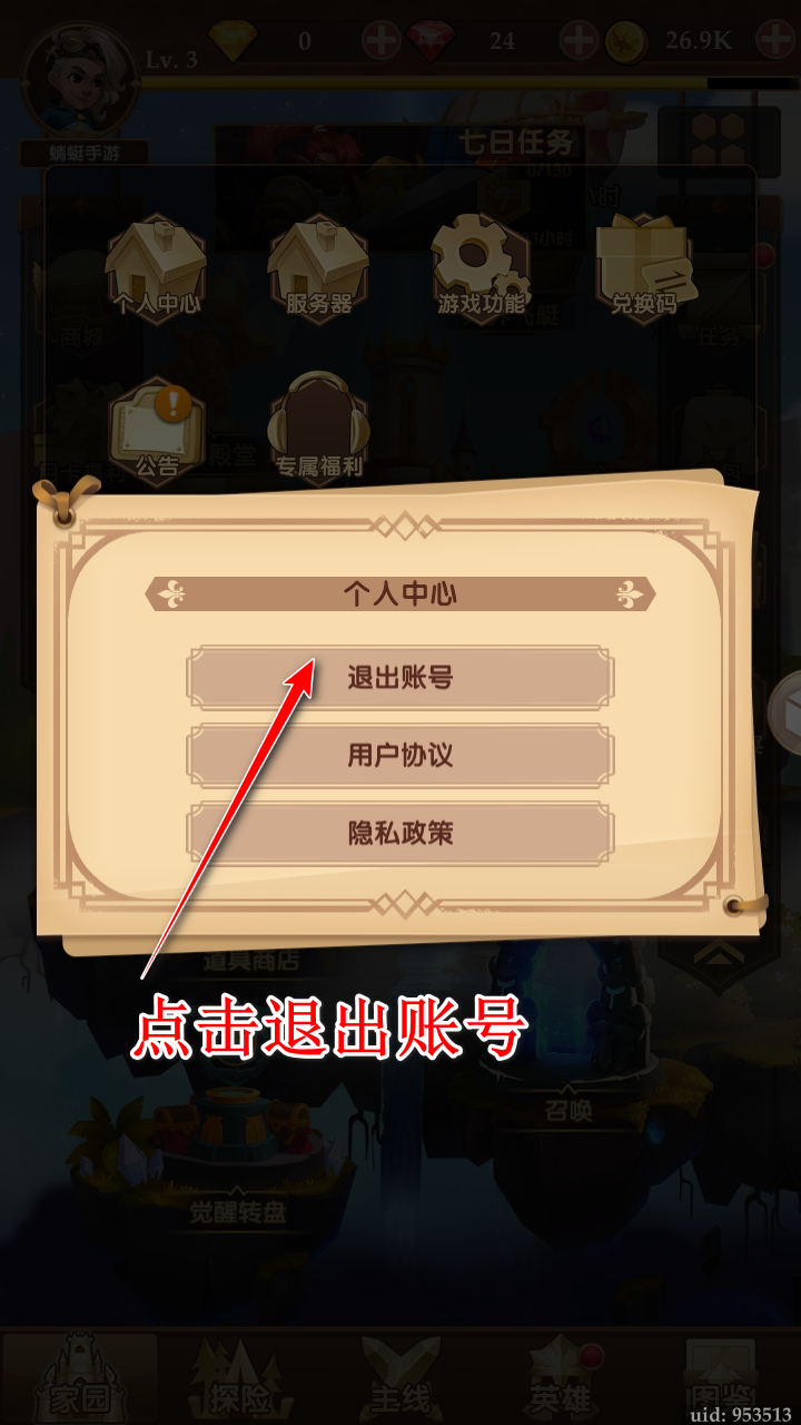 消消英雄最新版