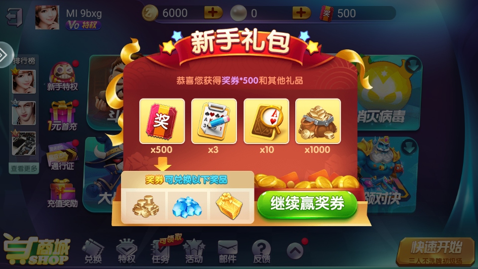 宜宾博雅棋牌最新版本