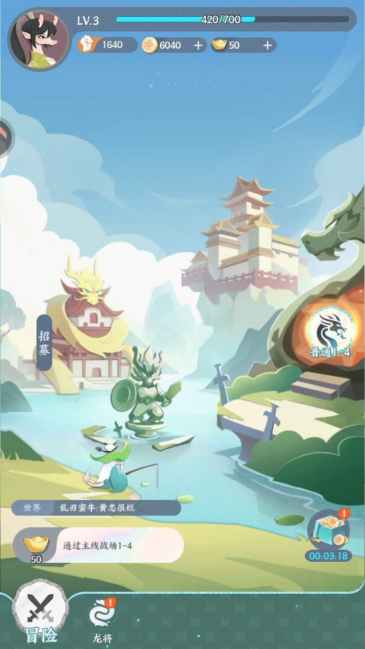 龙之镜手游