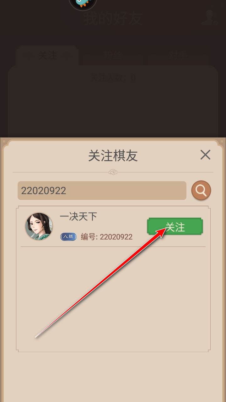 博雅中国象棋最新版本