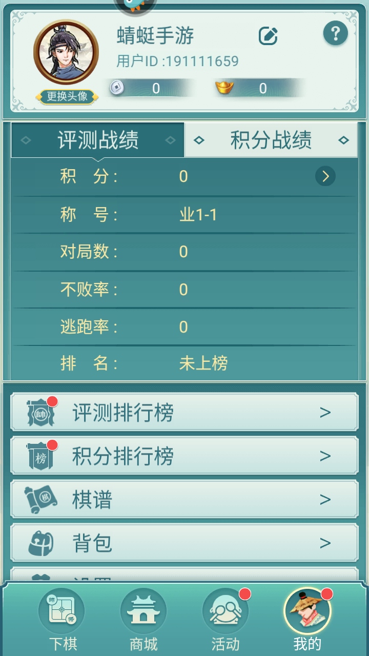 象棋九游版2025