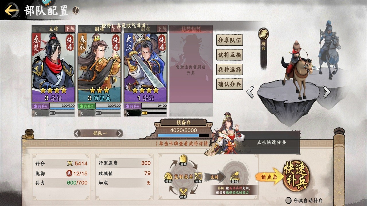 三国将魂手游