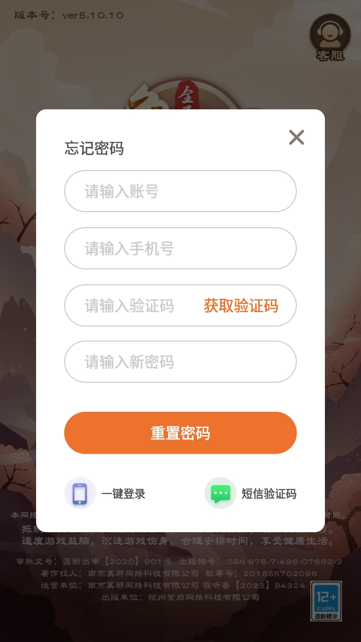 全民象棋最新版本