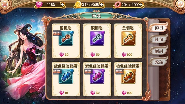 叶罗丽游戏