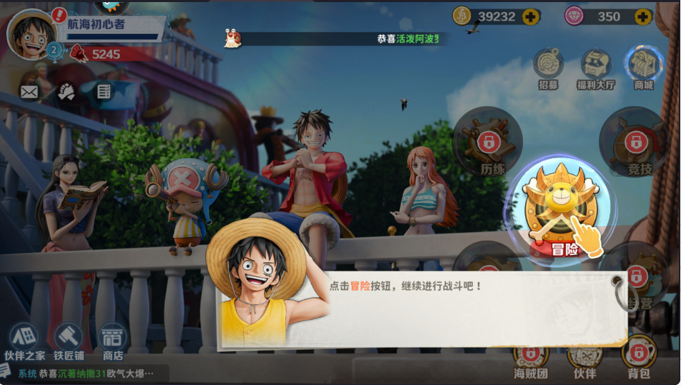 战魂旅人最新版本