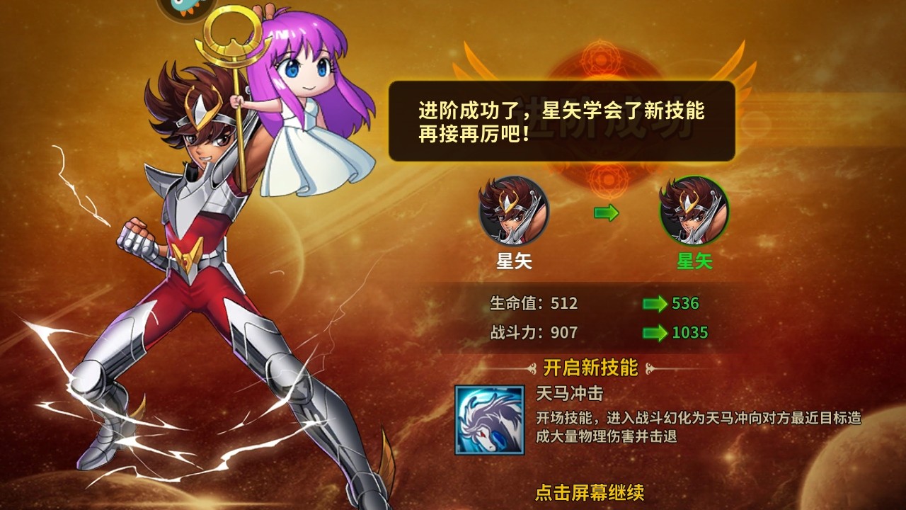 圣斗士星矢重生九游端
