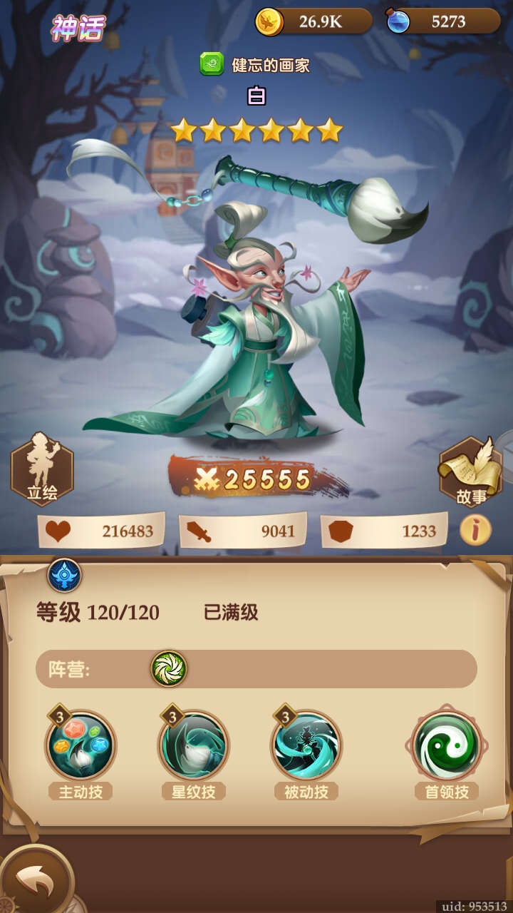 消消英雄最新版