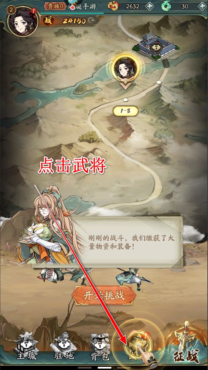 群英风华录手游