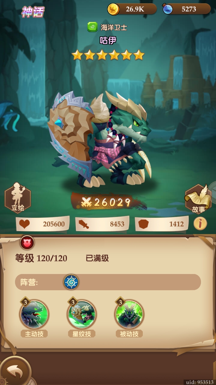 消消英雄最新版