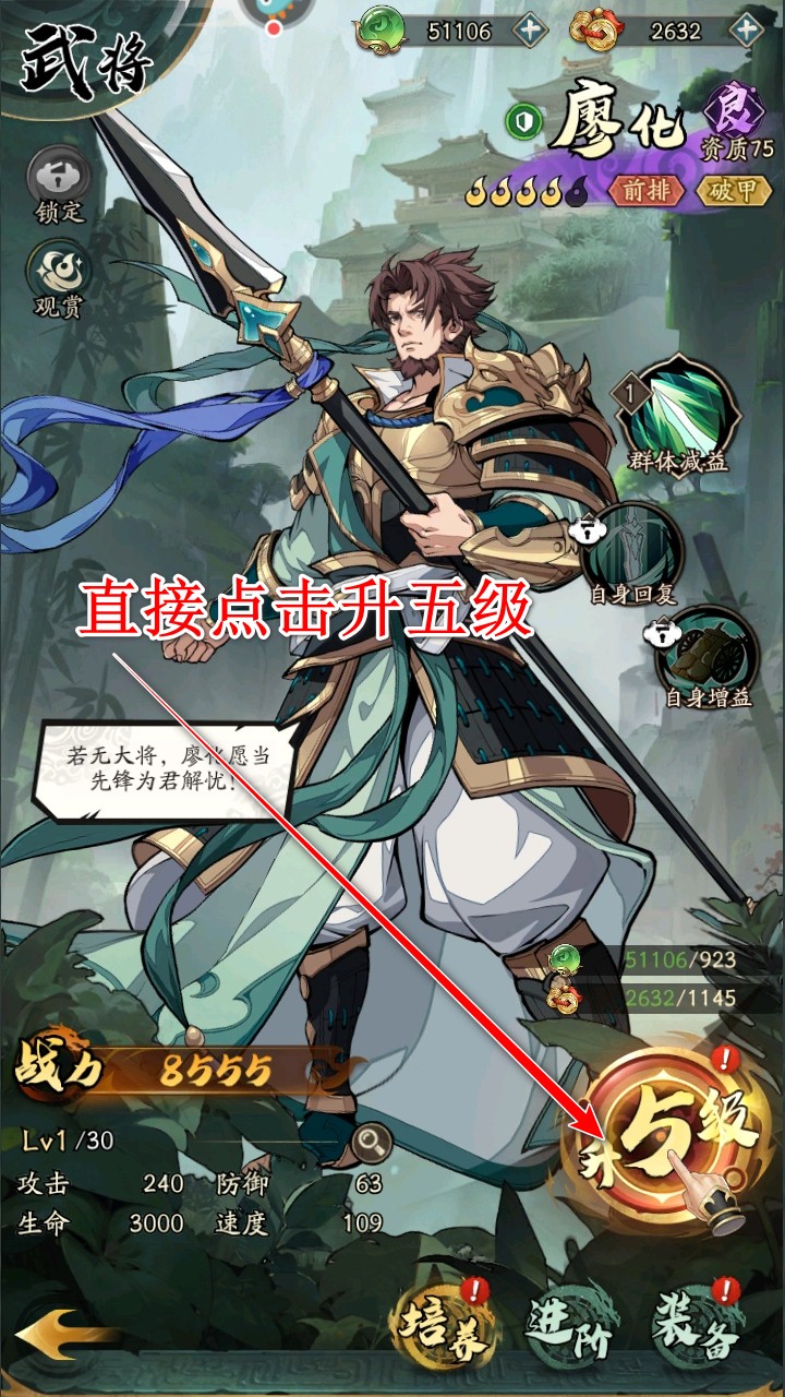 群英风华录手游
