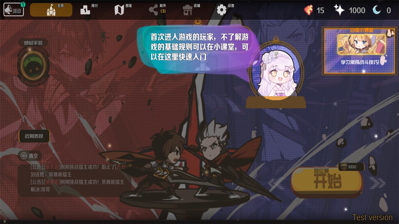 斗岁手游