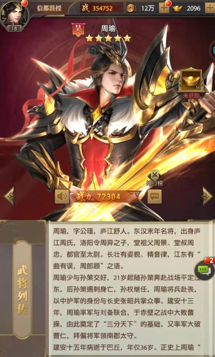 铁杆三国九游版最新版