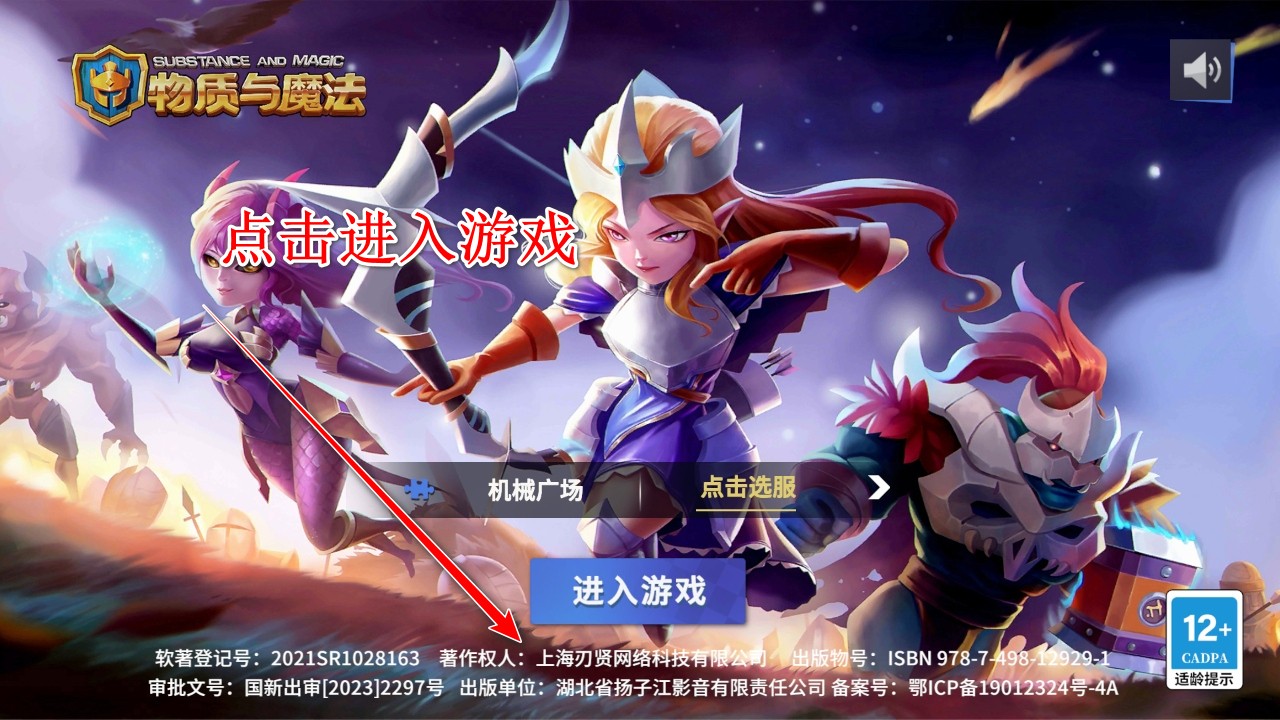 物质与魔法游戏
