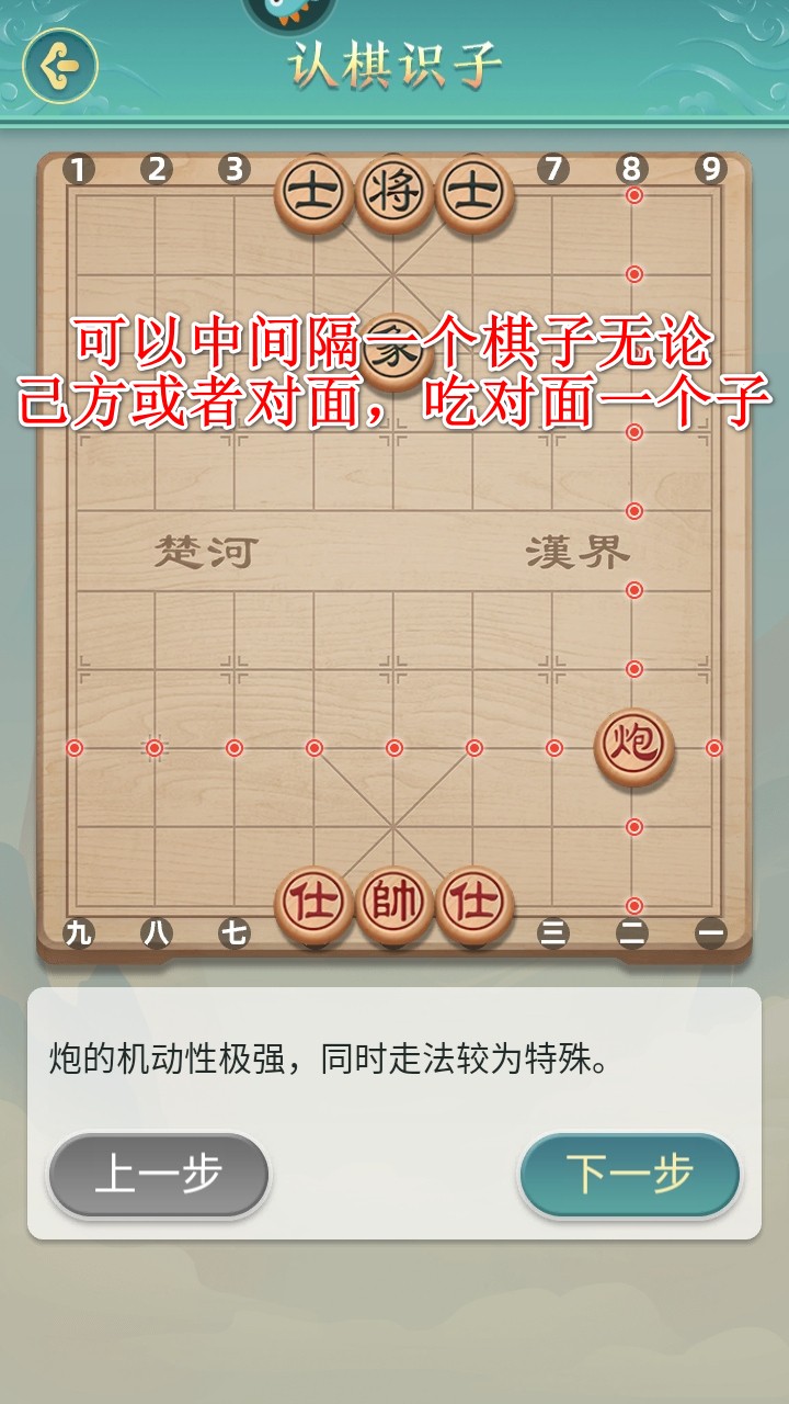 象棋手游