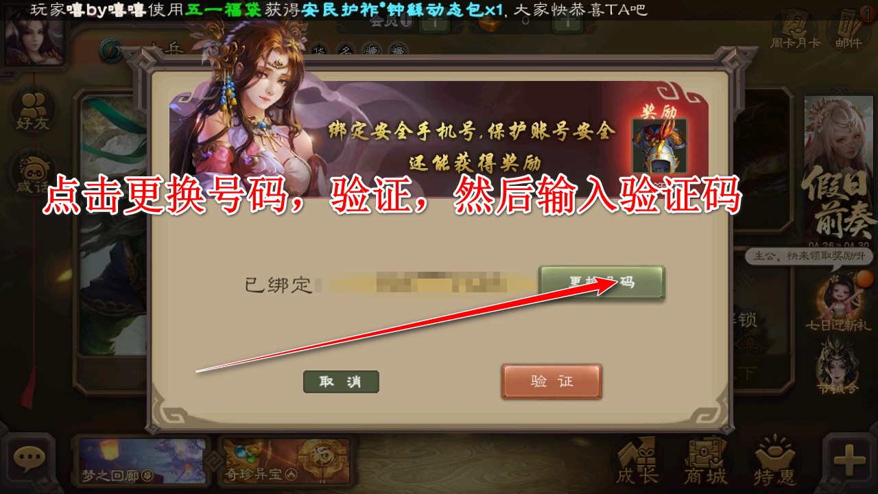 三国杀移动版最新版