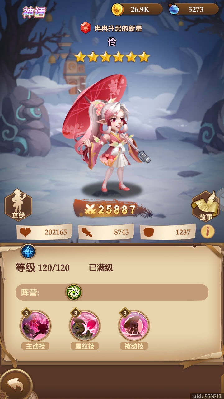 消消英雄最新版