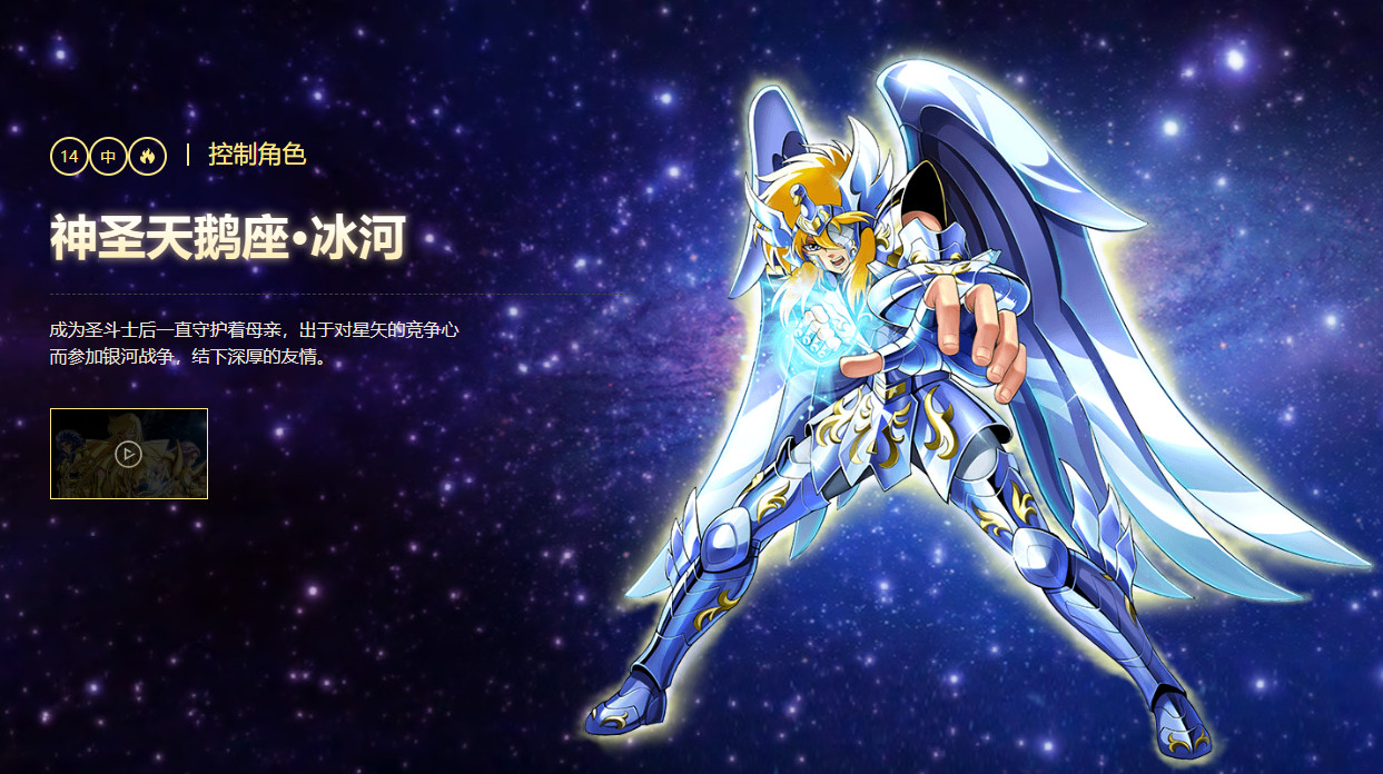 圣斗士星矢重生最新版本