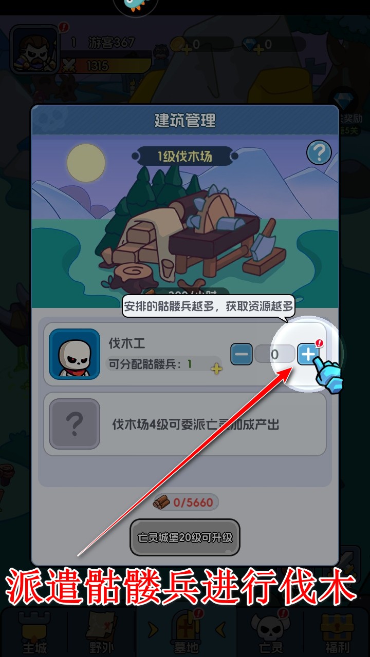 勇者防御手游官方