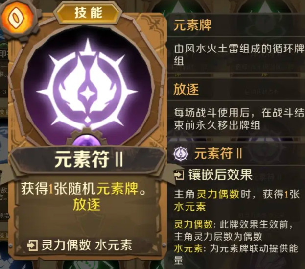 因狄斯的谎言手游