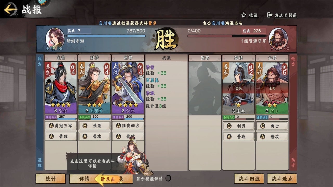 三国将魂手游