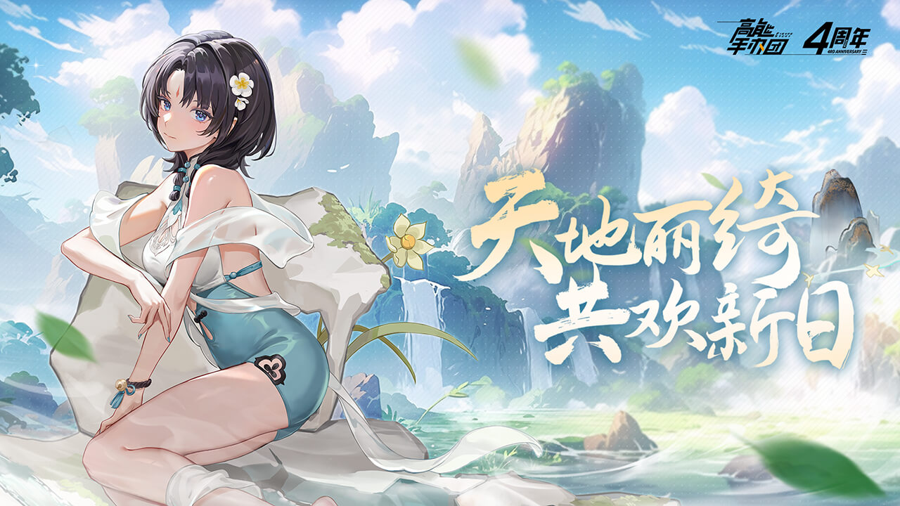高能手办团最新版本