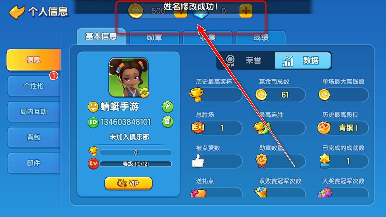 一起优诺最新版
