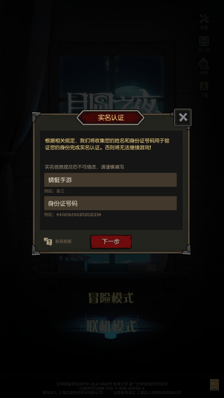 月圆之夜九游最新版