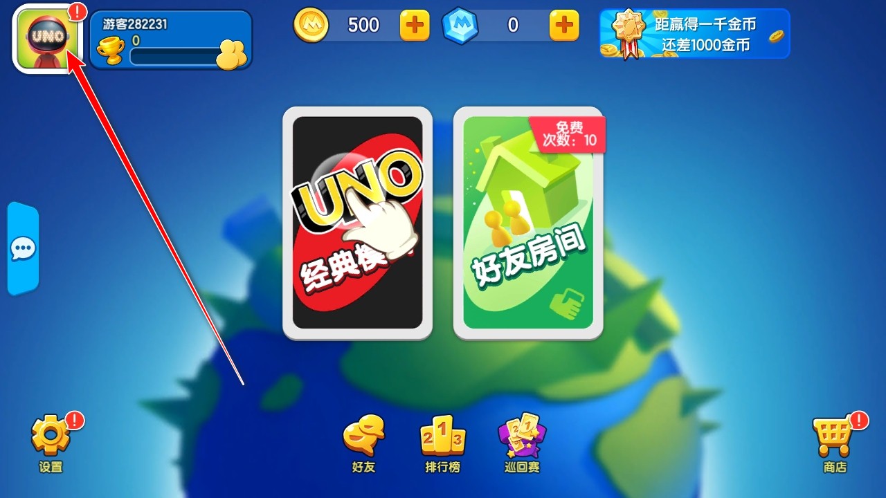 一起优诺最新版
