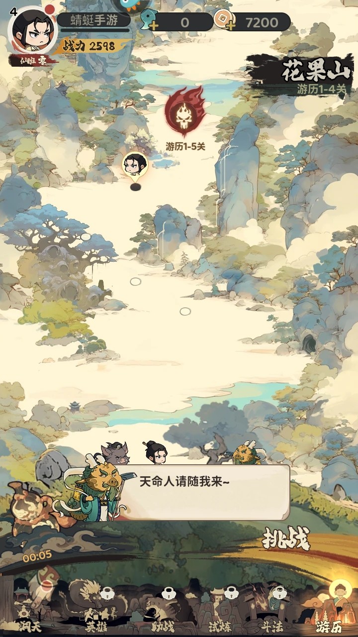 守愿者手游