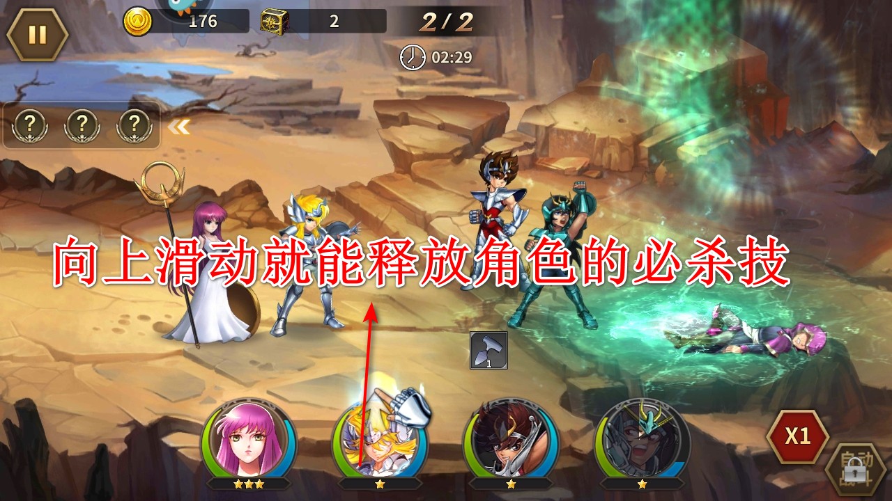 圣斗士星矢重生九游端