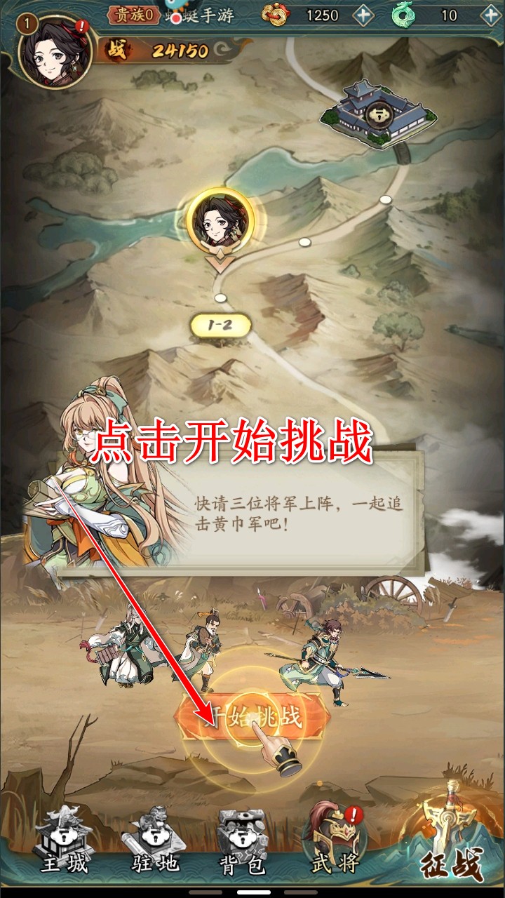 群英风华录手游