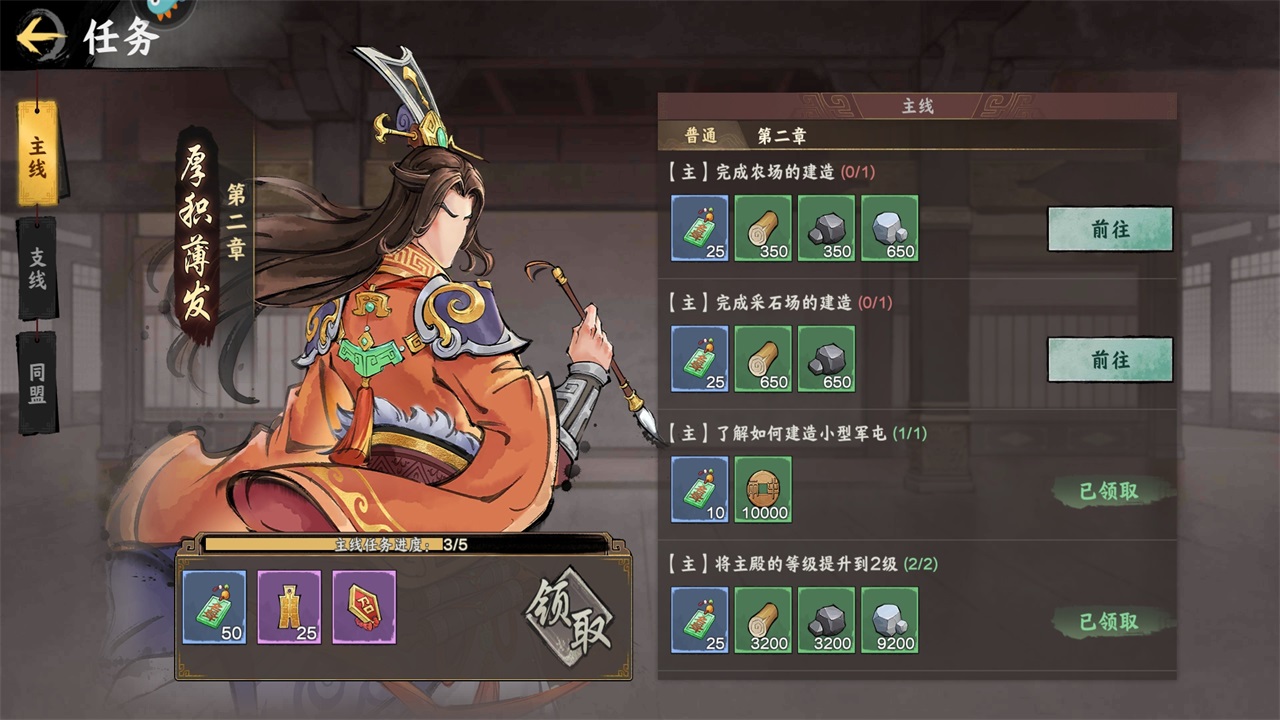 三国将魂手游