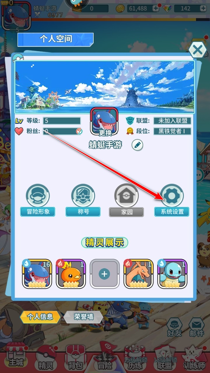 萌物大乱斗手游