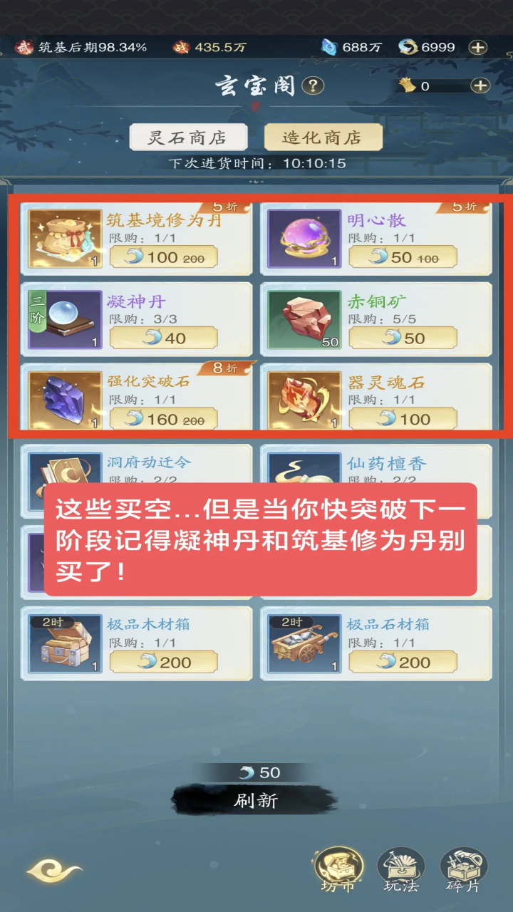 踏风行手游