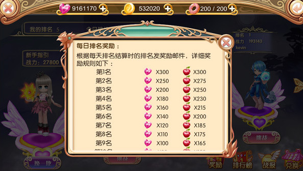 叶罗丽游戏