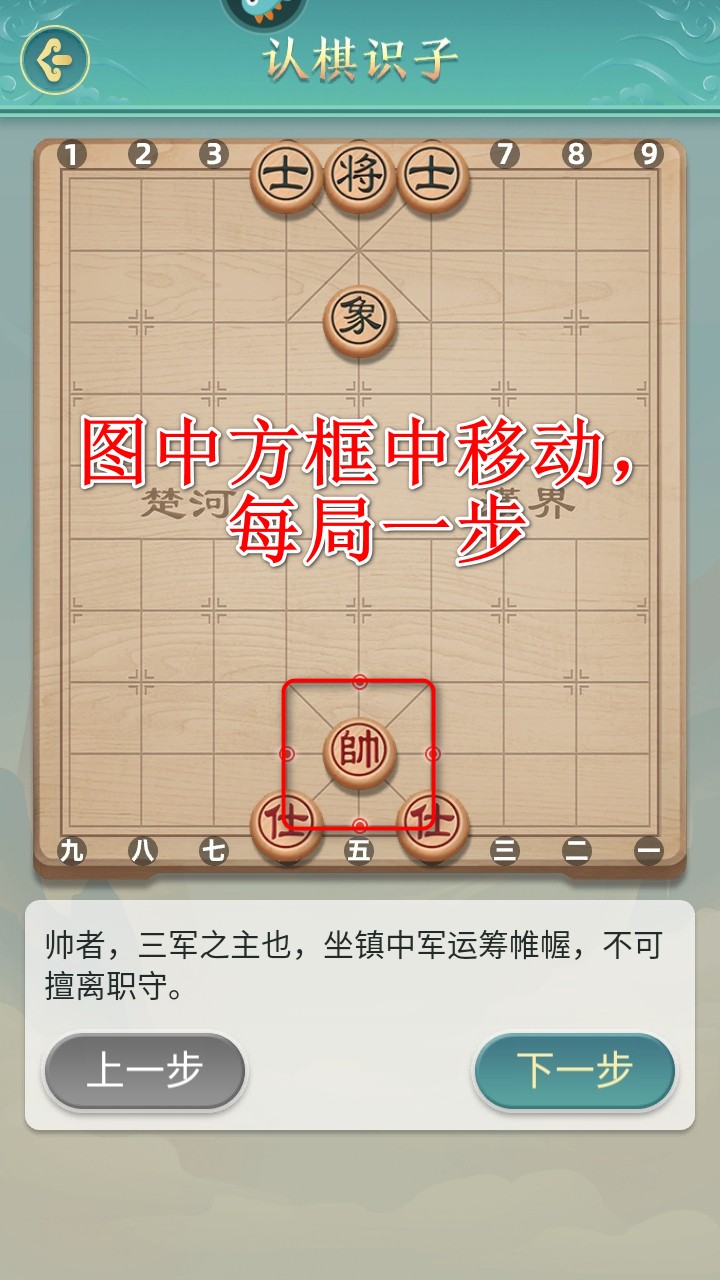 象棋手游