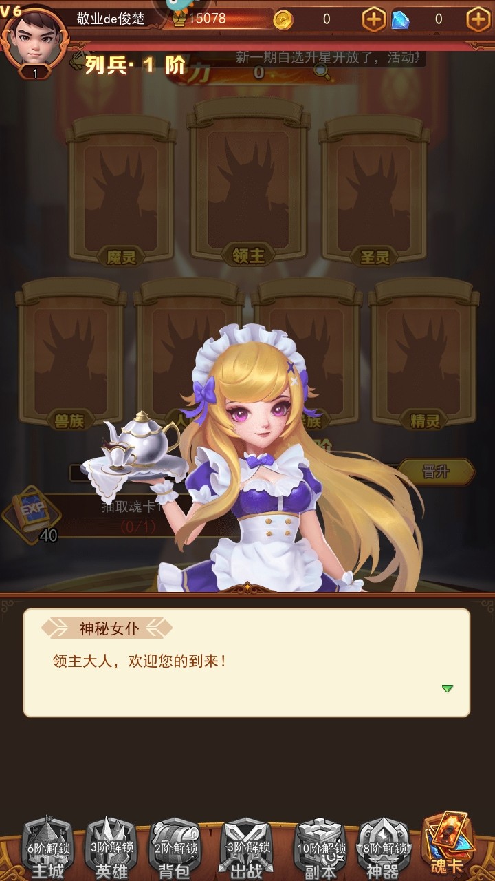 魔界军团九游官方版