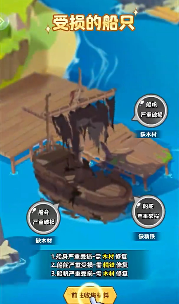 探险终章手游
