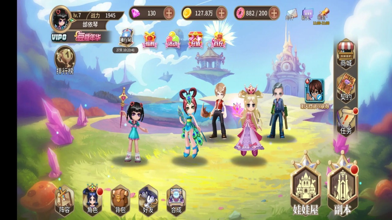 叶罗丽九游最新版