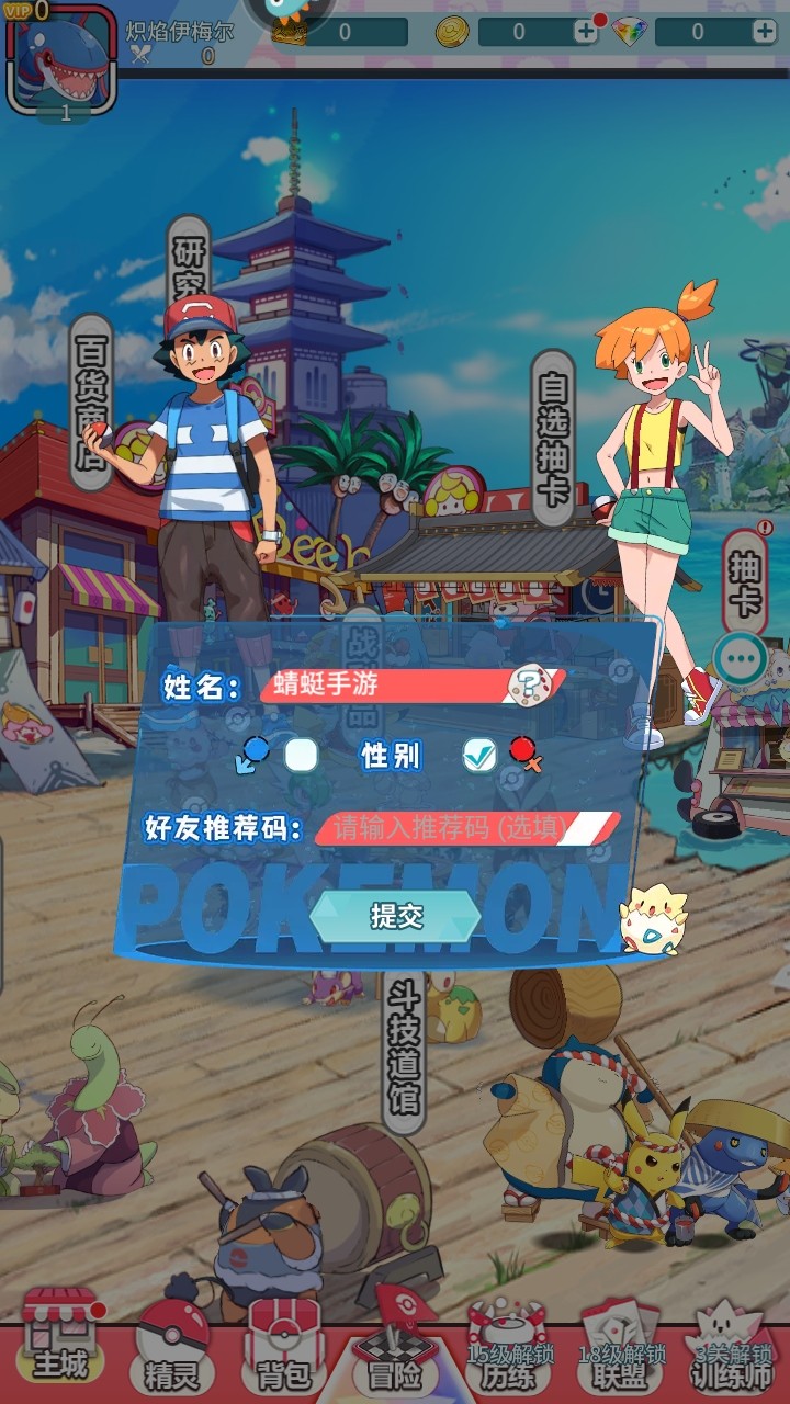 萌物大乱斗手游