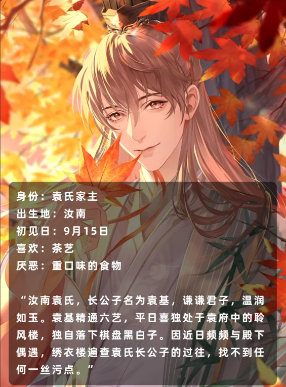 如鸢最新版本2024