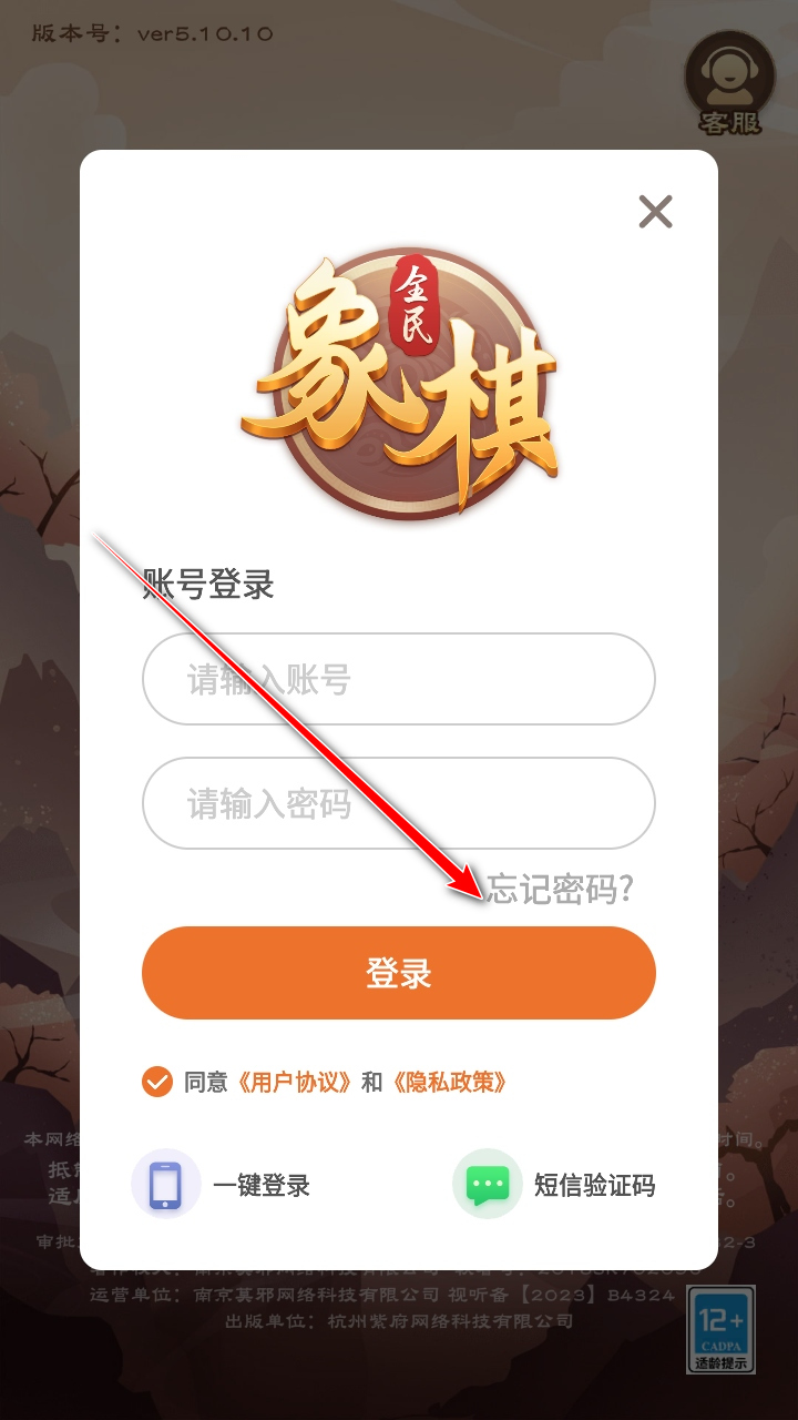 全民象棋最新版本