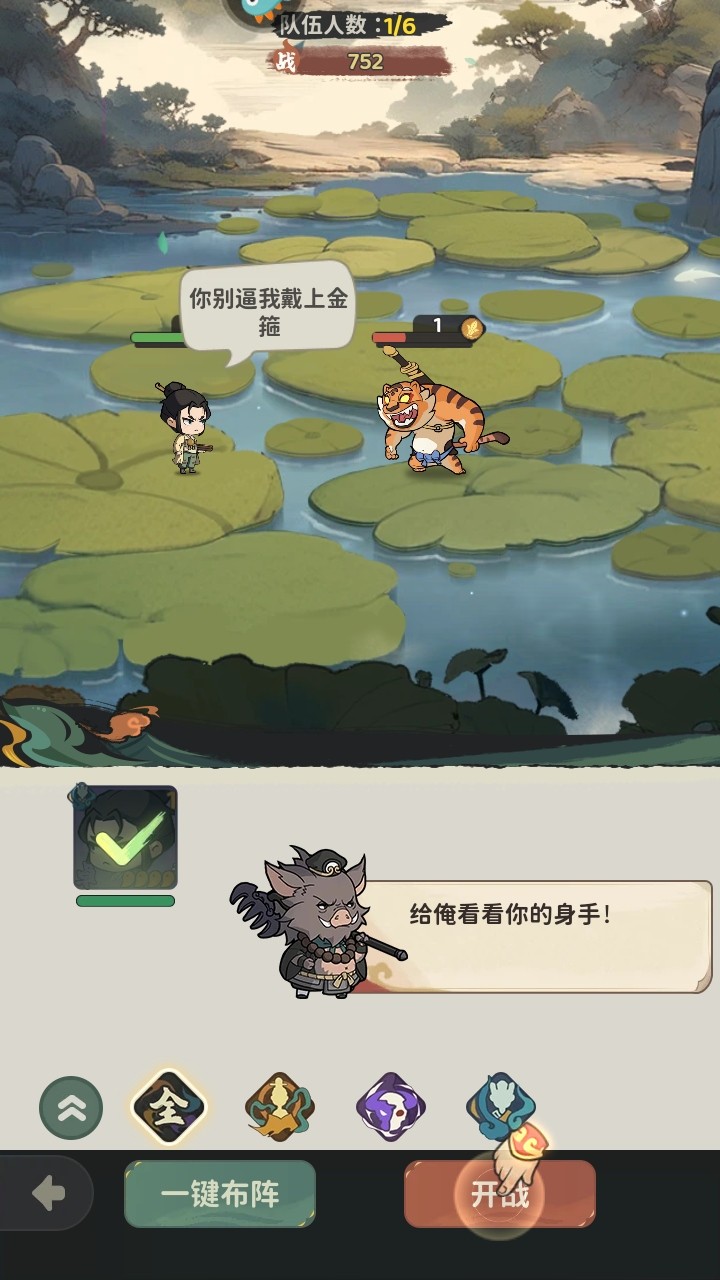 守愿者手游