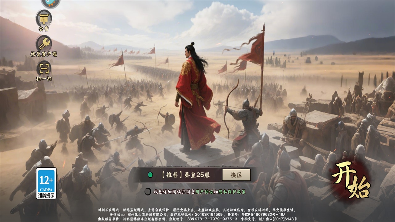 三国将魂手游