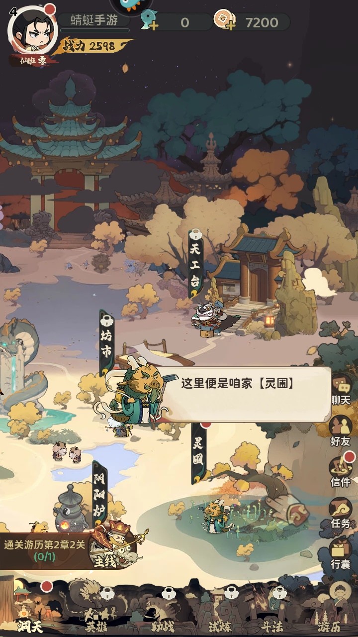 守愿者手游
