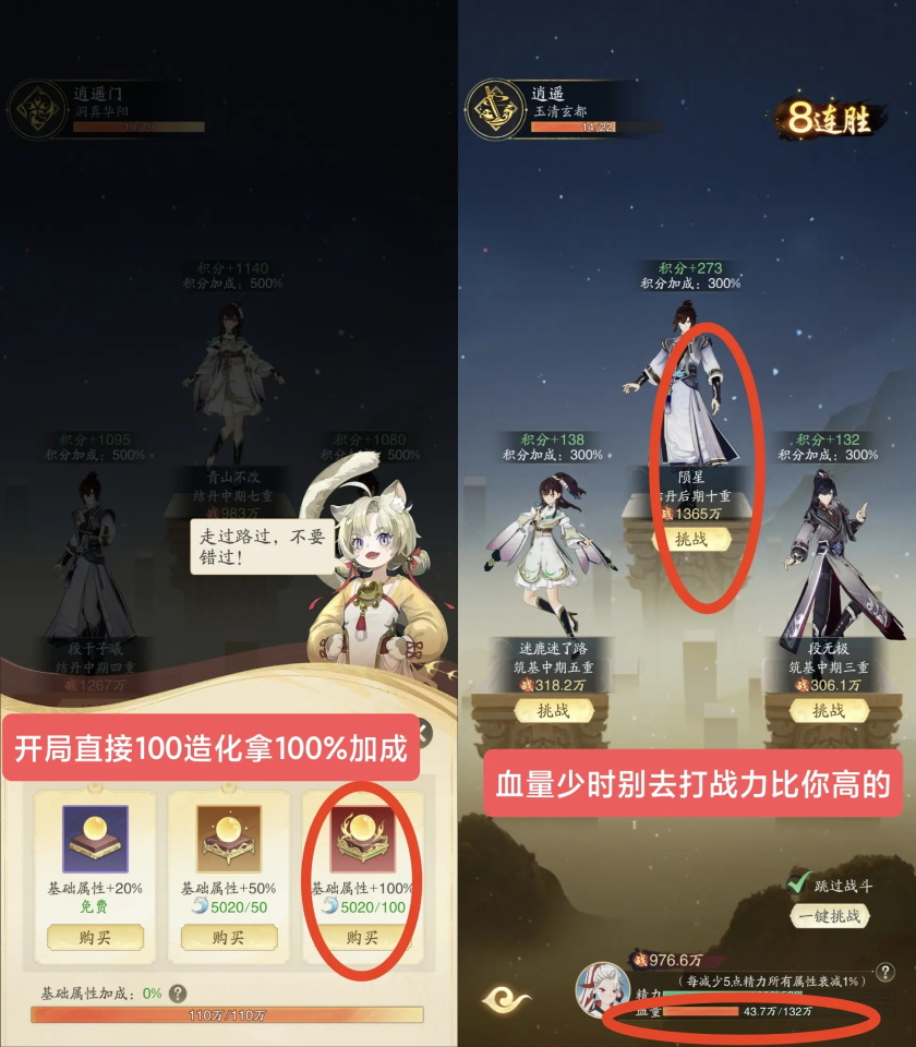 踏风行手游