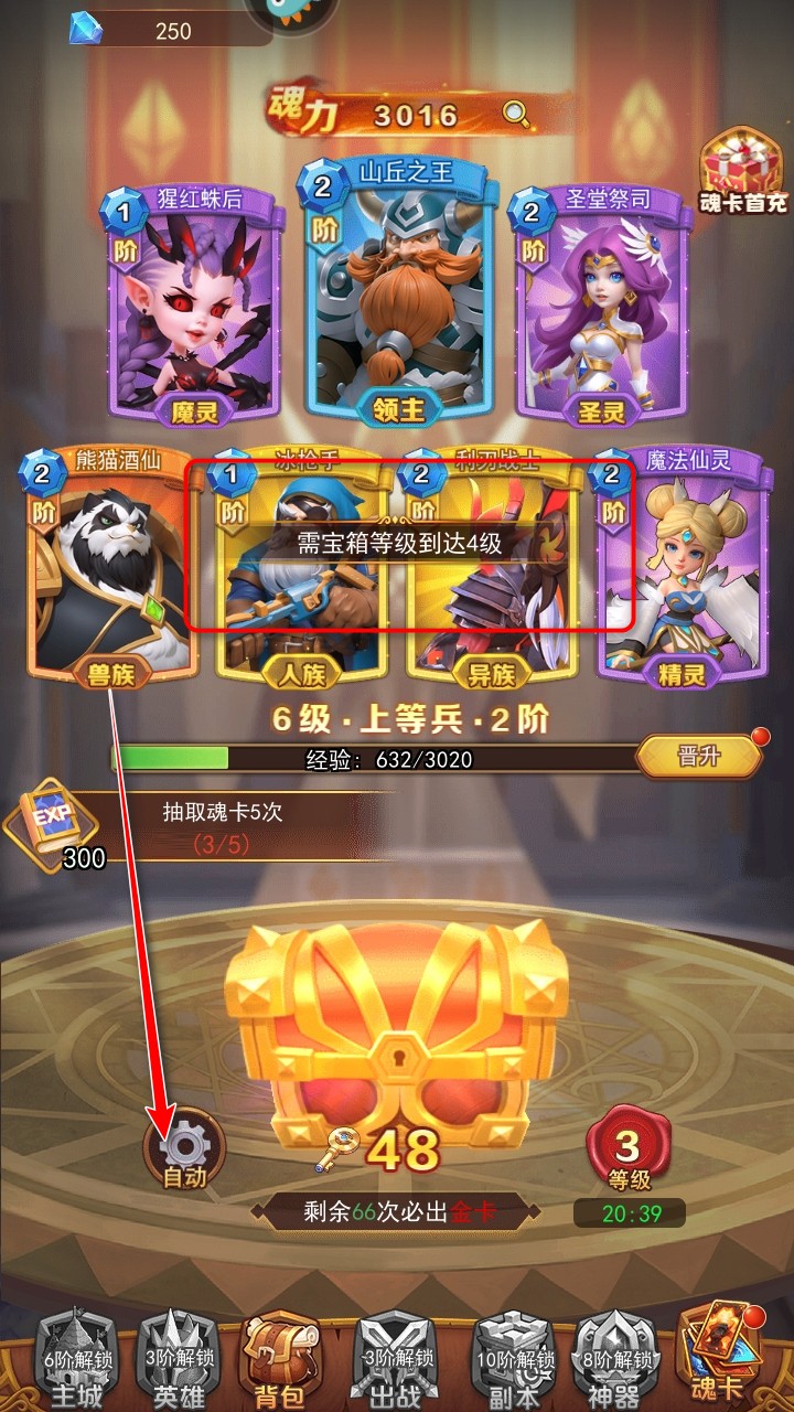 魔界军团九游官方版